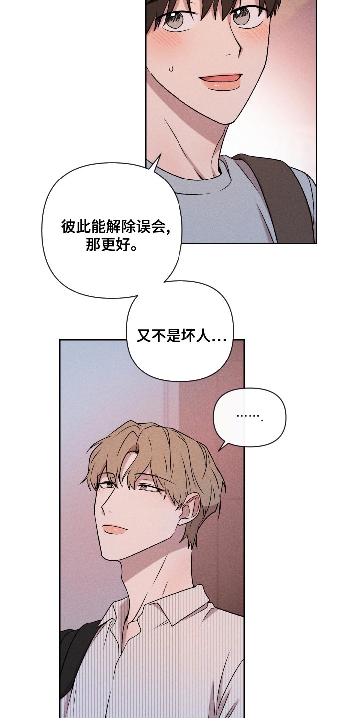 别让我心痛伴奏合唱漫画,第64章：【第二季】实话实说1图