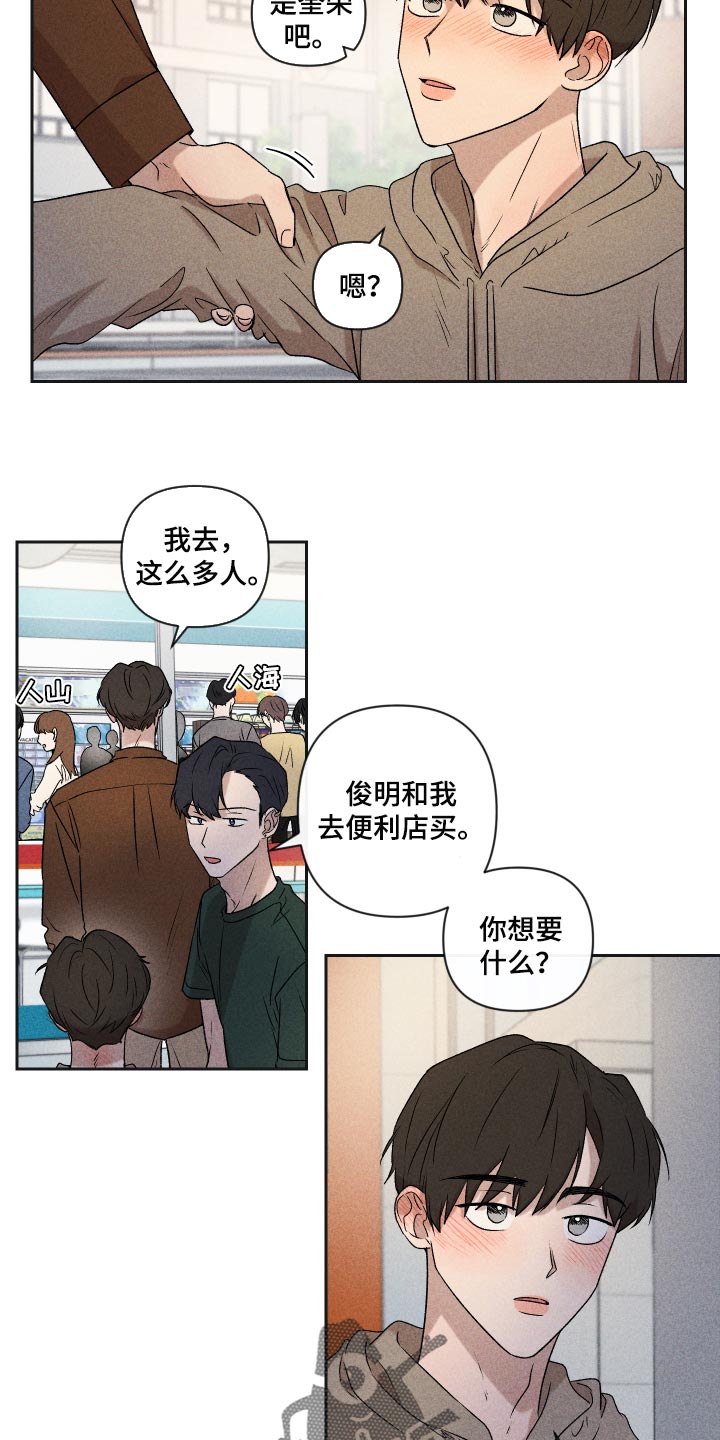 别让我心痛伴奏合唱漫画,第32章：事实1图