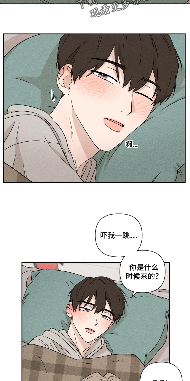 别让我心动更新时间漫画,第46章：干脆不知道更好1图