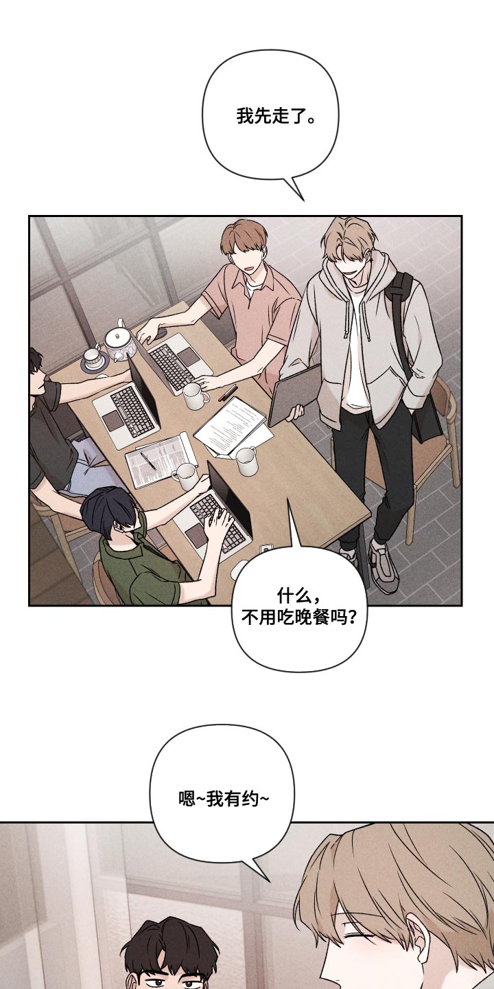 别让我心碎dj漫画,第71章：【第二季】努力1图