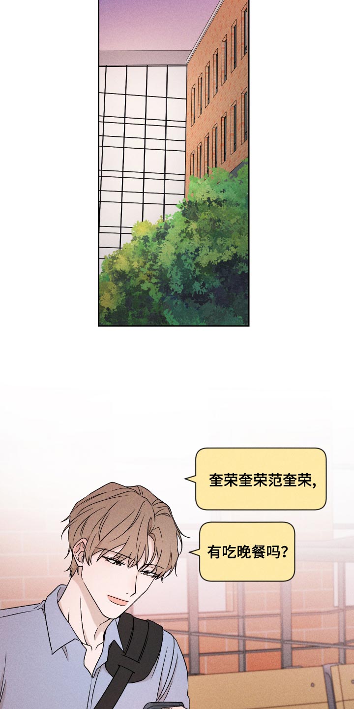 别让我心痛伴奏合唱漫画,第75章：【第二季】控制2图
