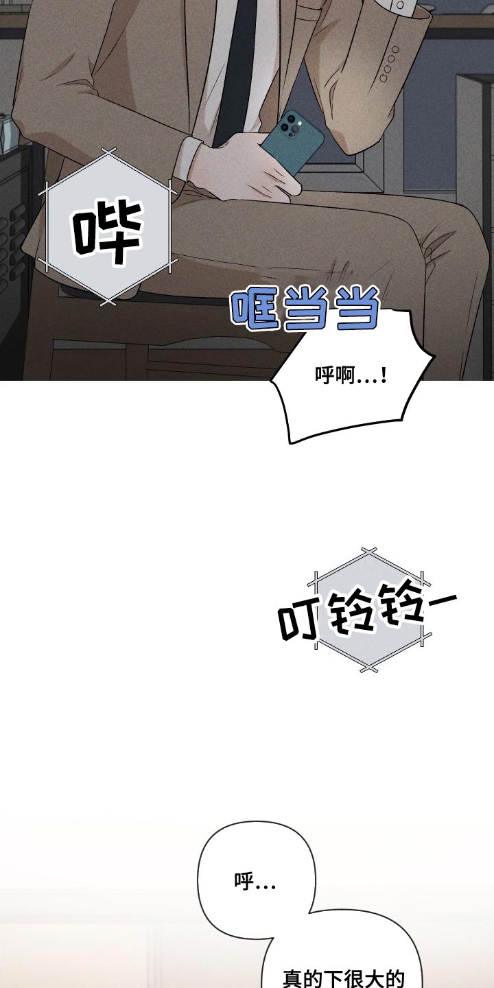 别让我心痛伴奏合唱漫画,第90章：【第二季】太想你了1图
