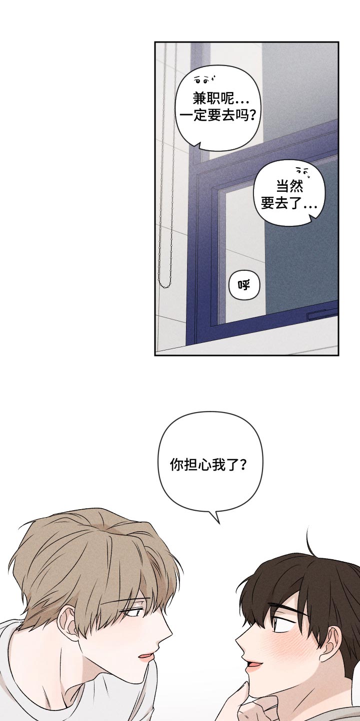 别让我心动电视剧全集免费观看高清漫画,第46章：干脆不知道更好2图