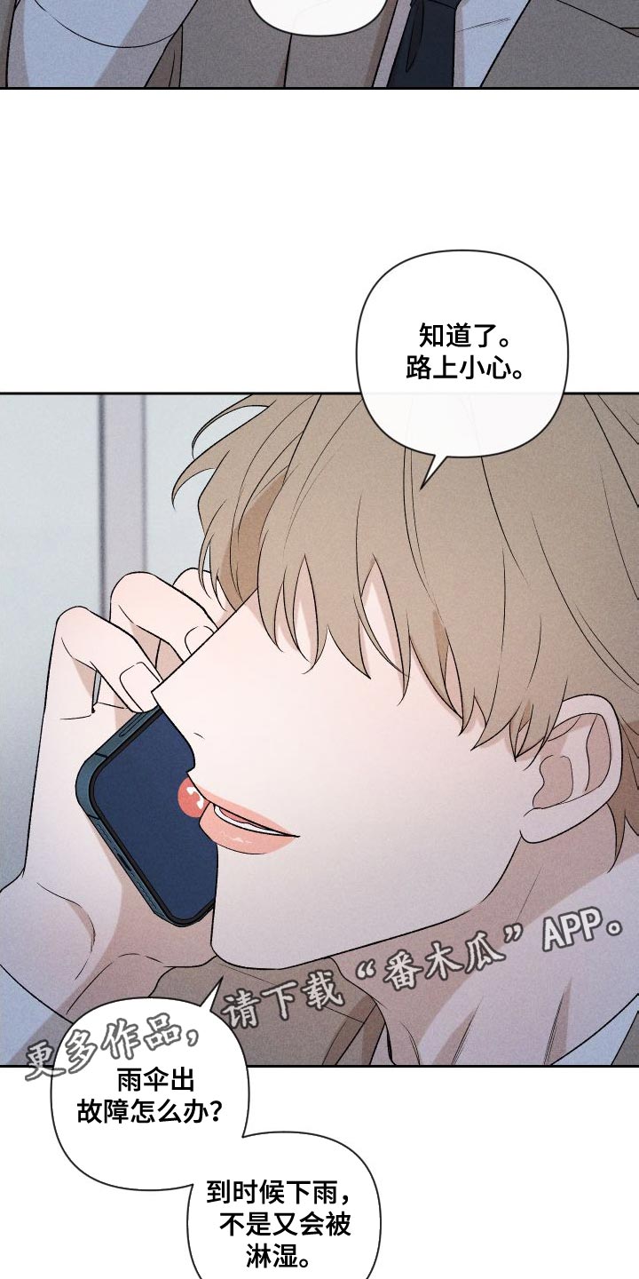 别让我心儿碎漫画,第89章：【第二季】恋爱并不是难事2图