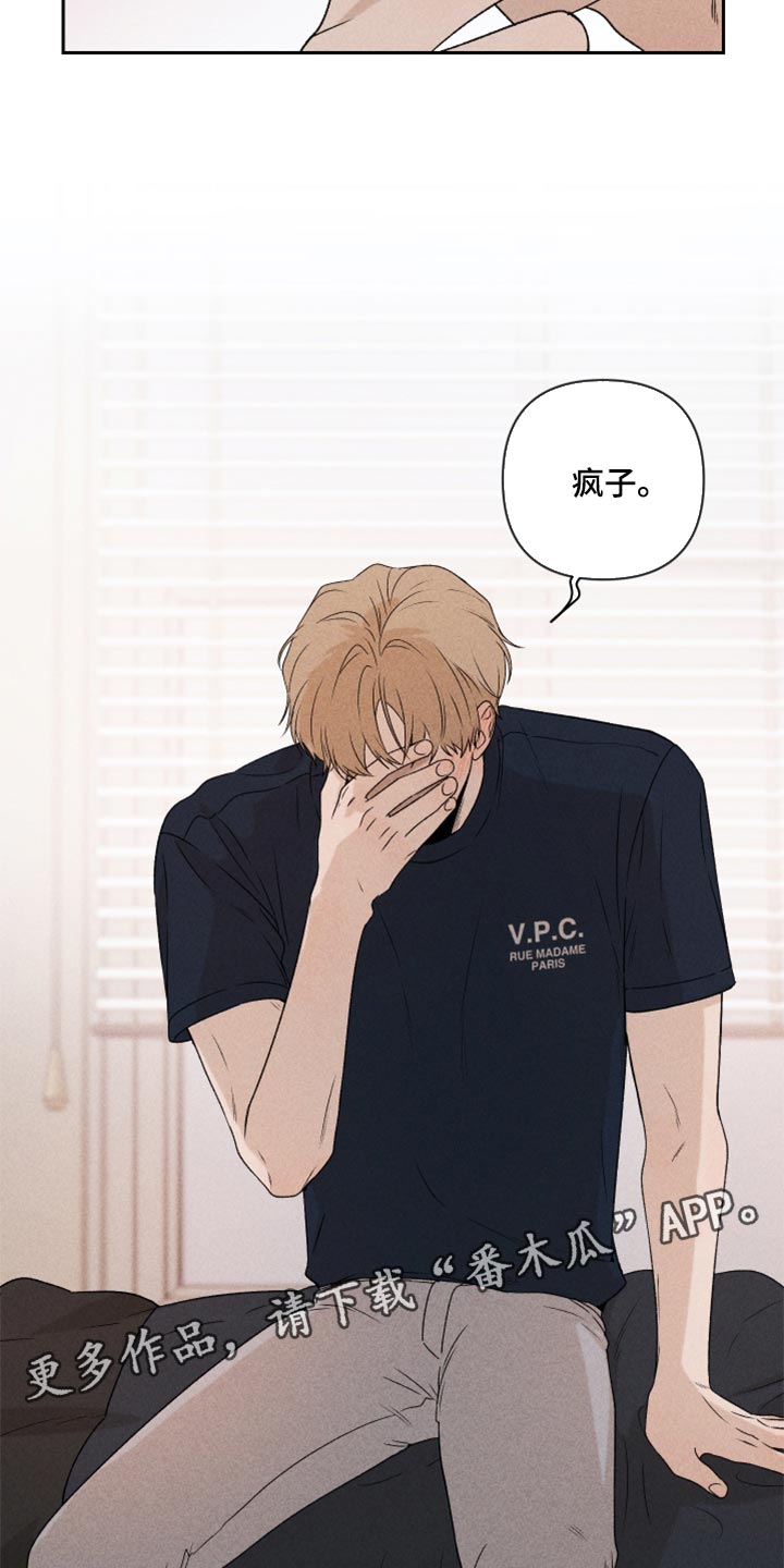 别对我动心漫画,第38章：有点不一样2图
