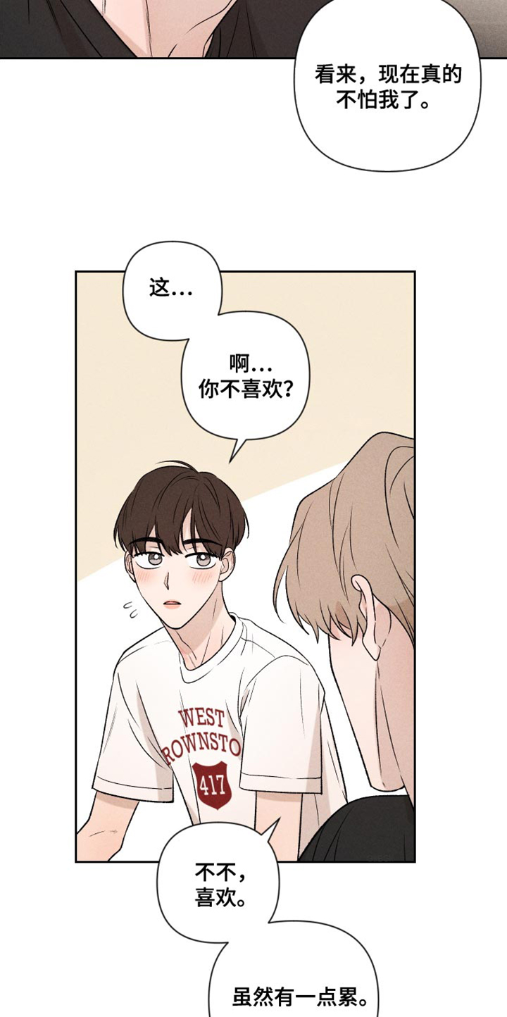 别让我心痛伴奏合唱漫画,第92章：【第二季】我回来了1图