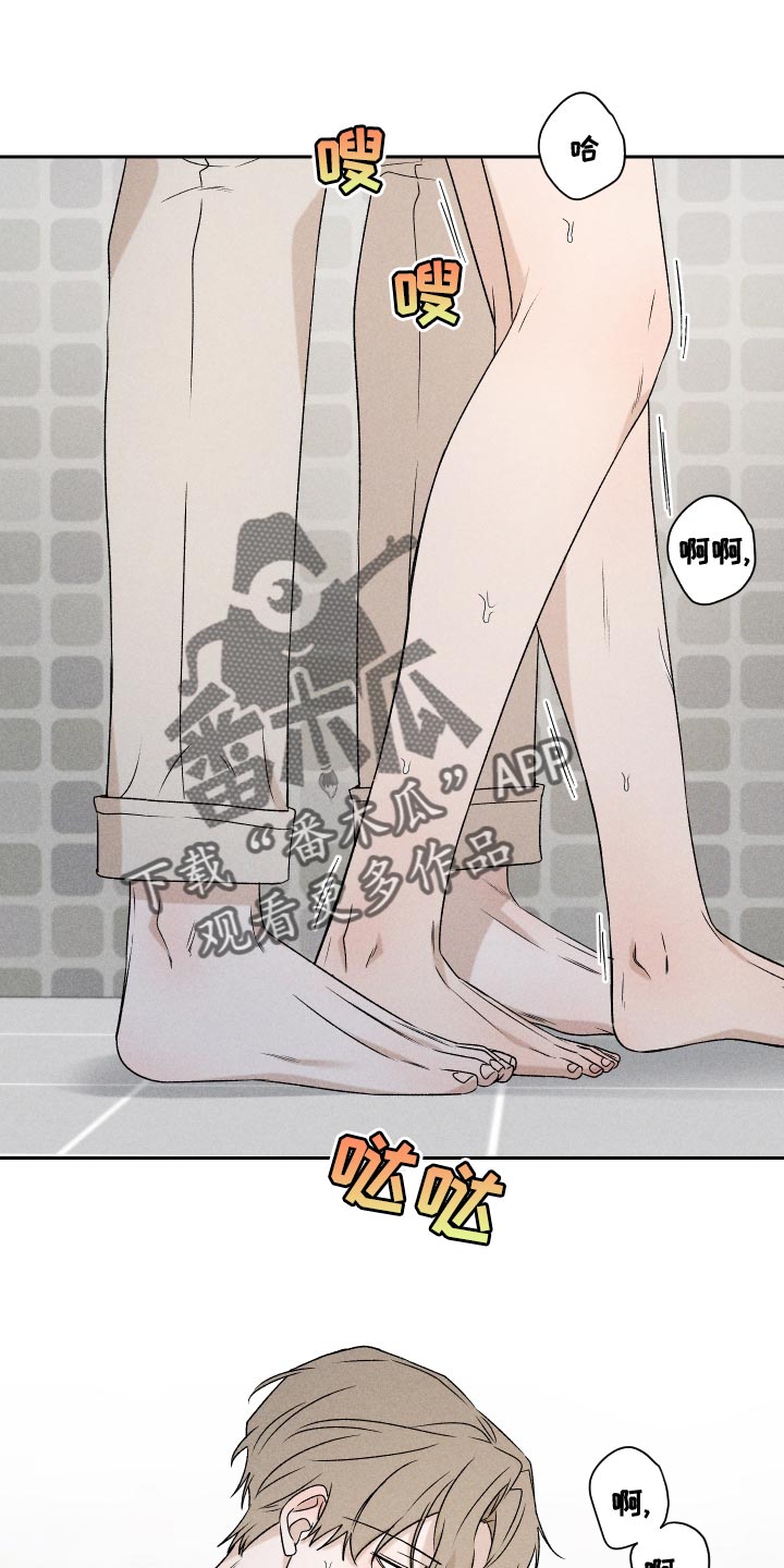 别让我心痛伴奏合唱漫画,第69章：【第二季】只要是你1图