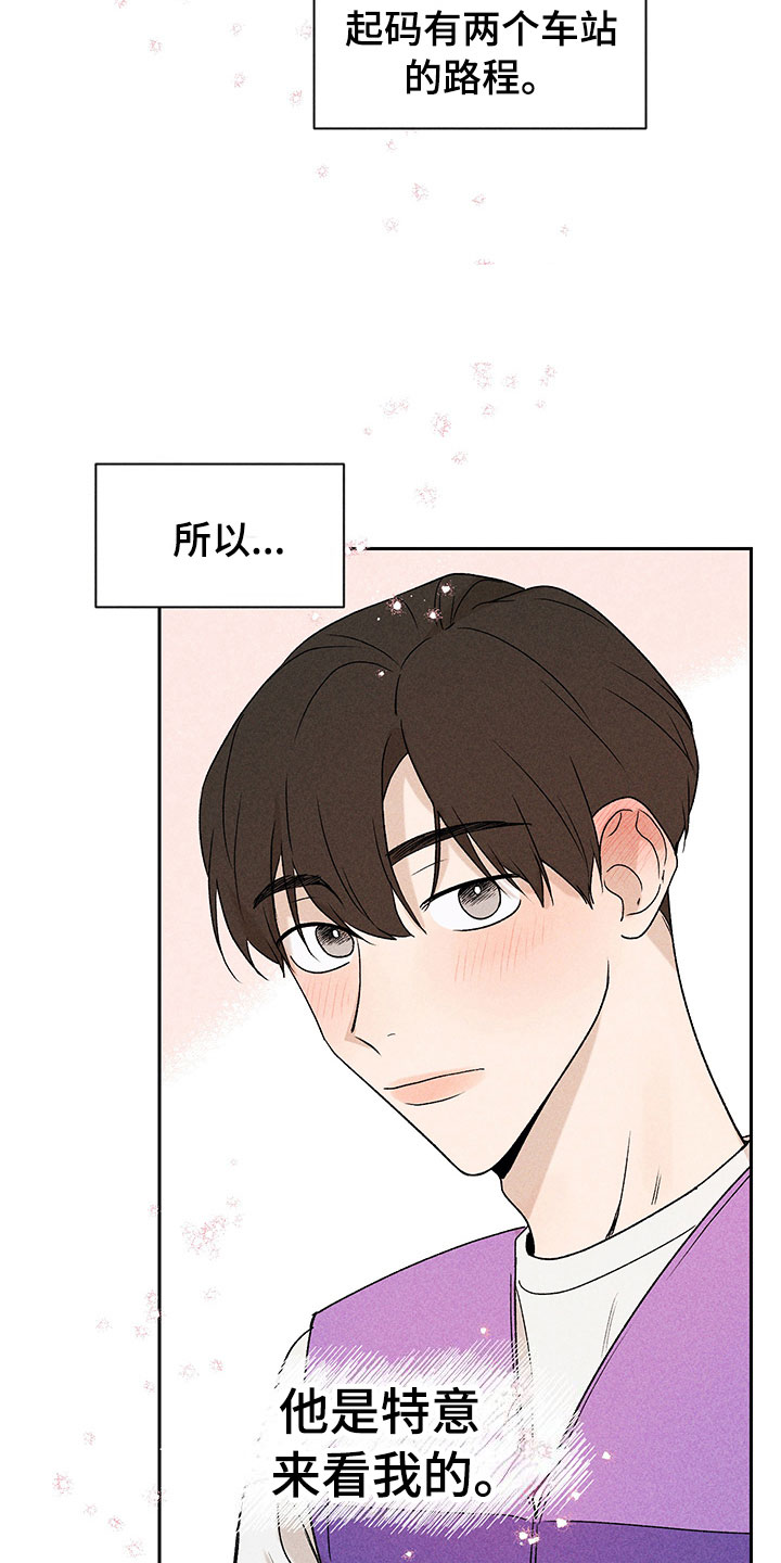 别让我心烦漫画,第8章：自己做主1图