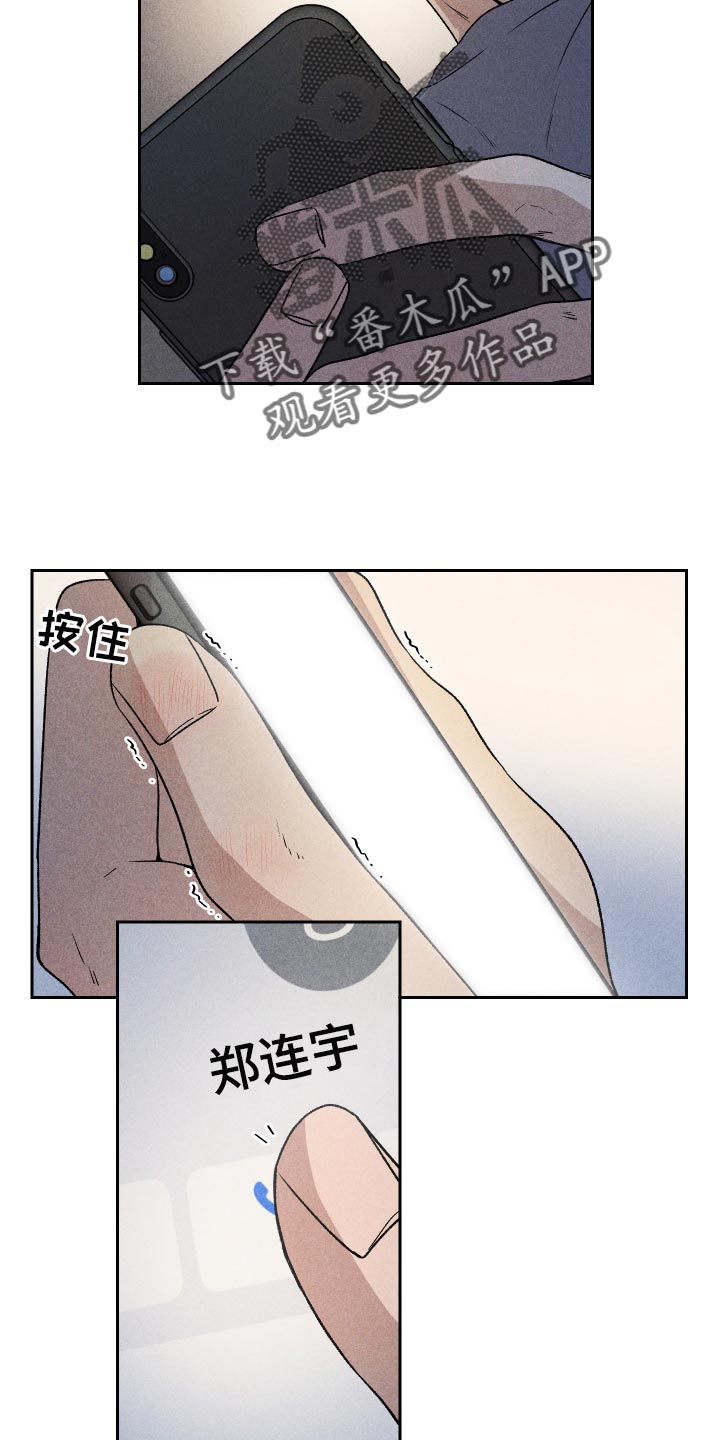 别让我心痛完整版原唱漫画,第26章：不要对我这么好2图