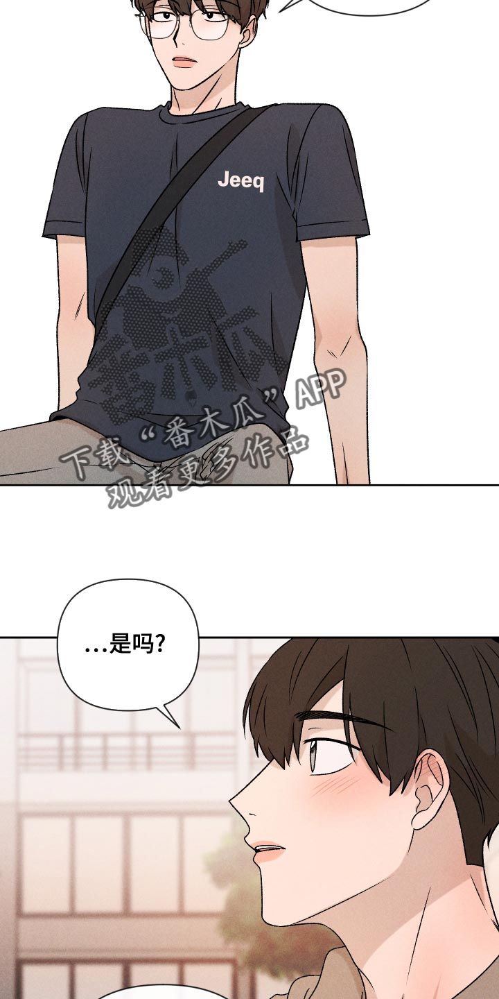 别让我心动韩漫画漫画,第65章：【第二季】集中不了精神2图