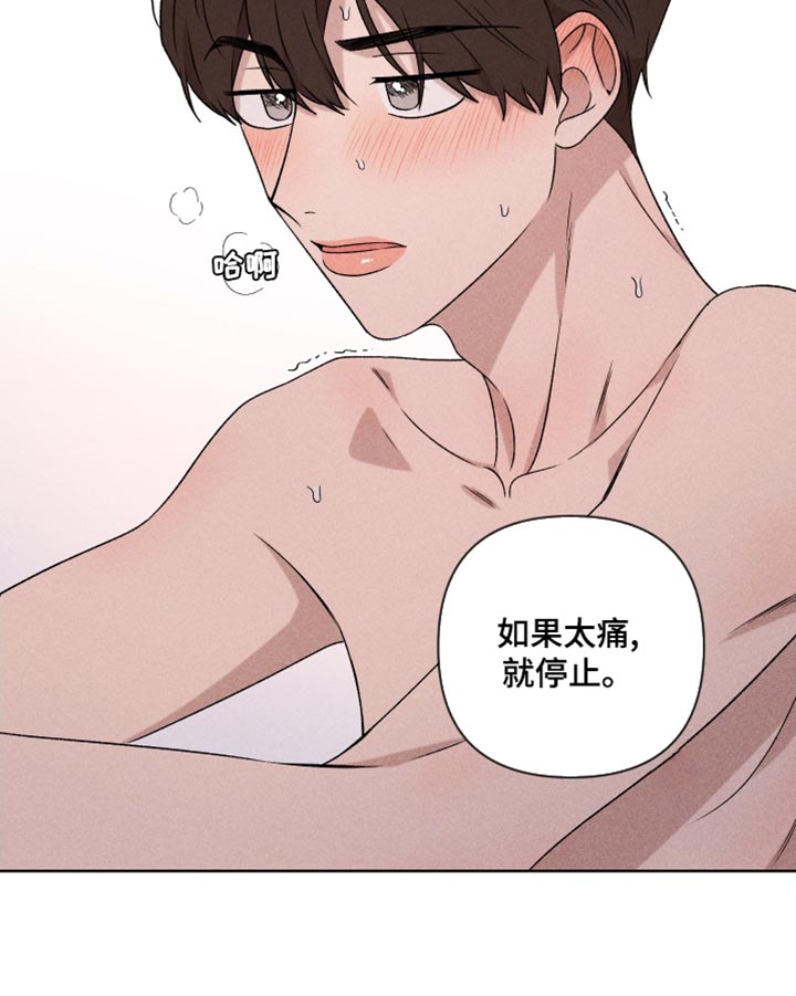 别让我心痛伴奏合唱漫画,第67章：【第二季】我可以1图