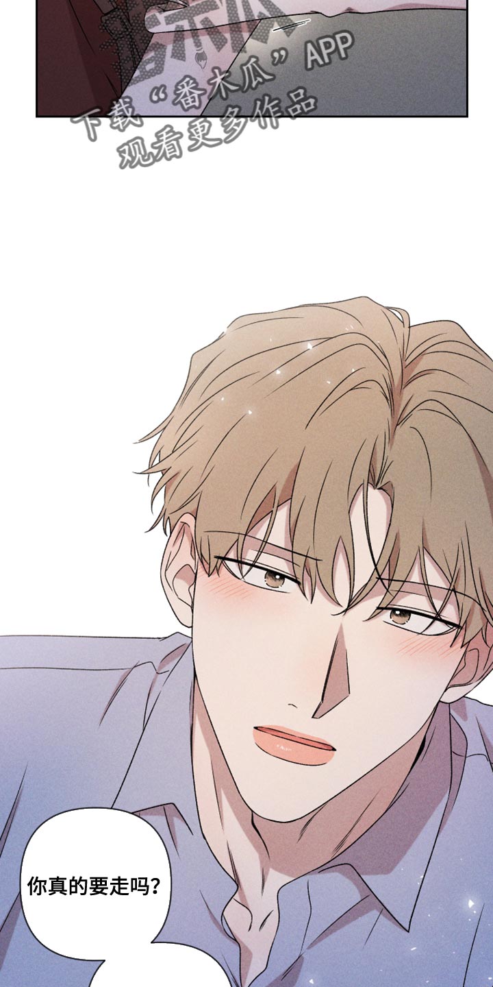 别让我心痛伴奏合唱漫画,第77章：【第二季】我要走1图