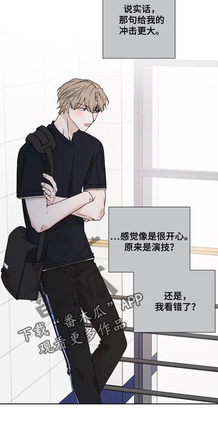 别让我心碎dj漫画,第78章：【第二季】我也不知道该怎么办1图