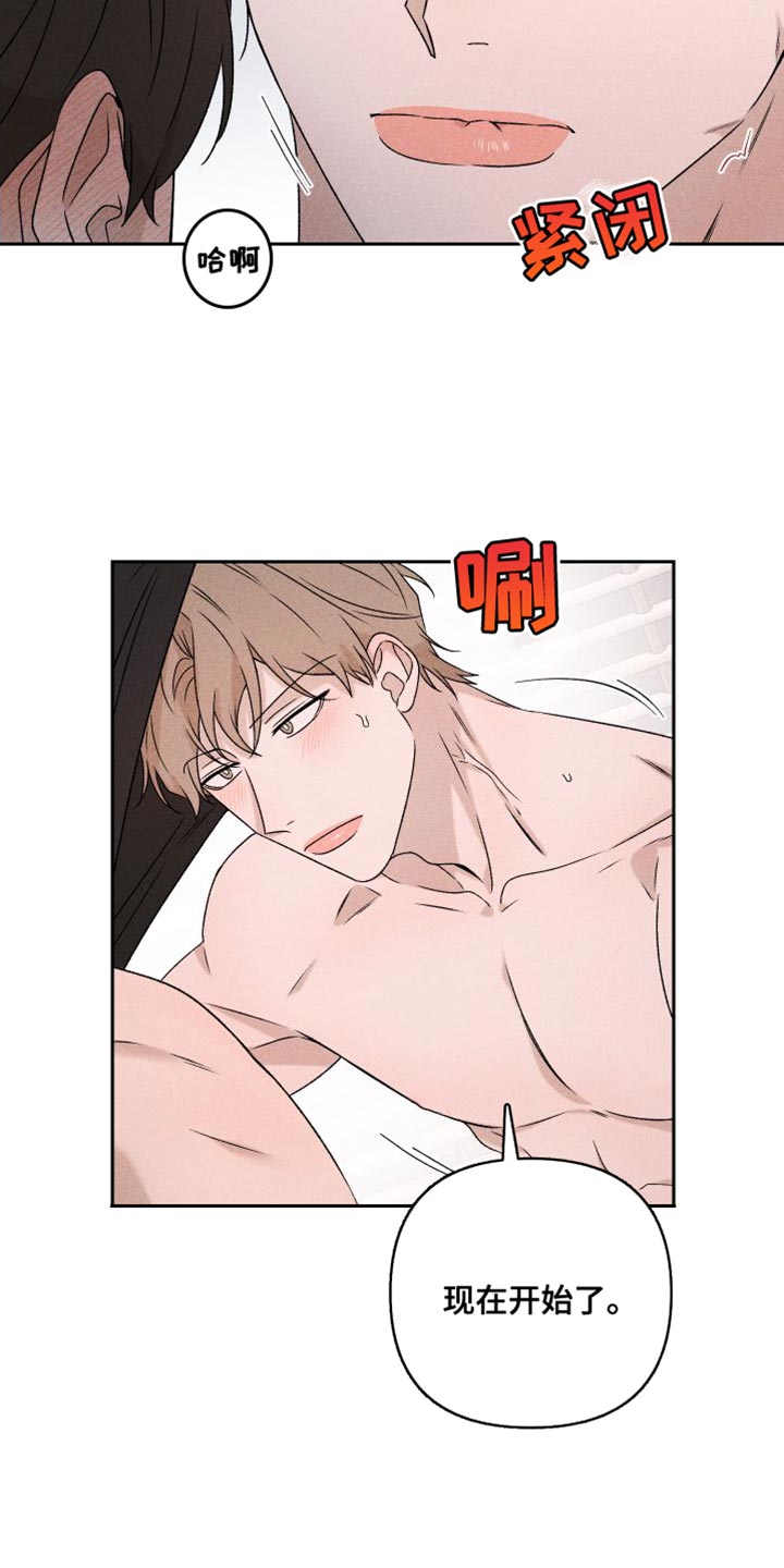 别让我心痛伴奏合唱漫画,第84章：【第二季】你哭了2图