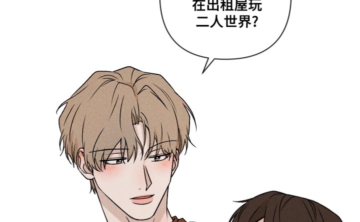 别让我心痛伴奏合唱漫画,第61章：【第二季】为了爱你1图