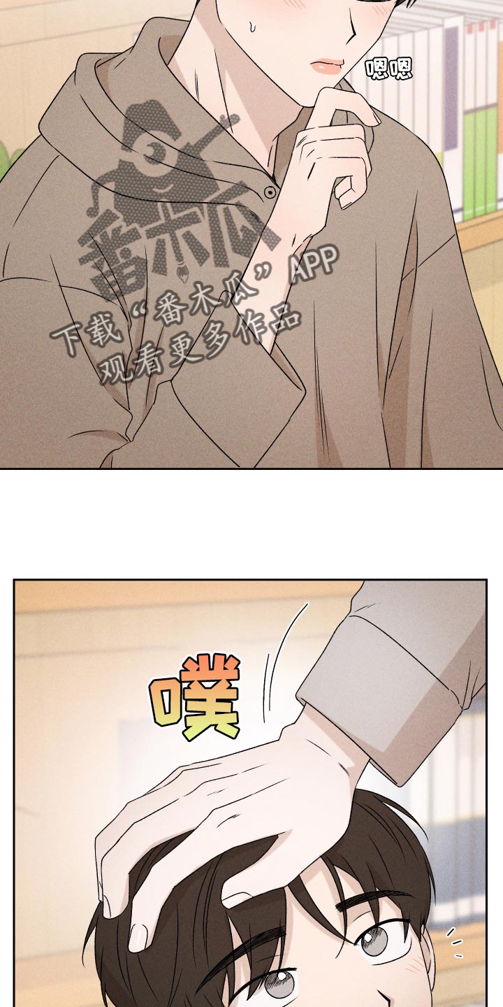 别让我心动漫画,第70章：【第二季】孩子1图