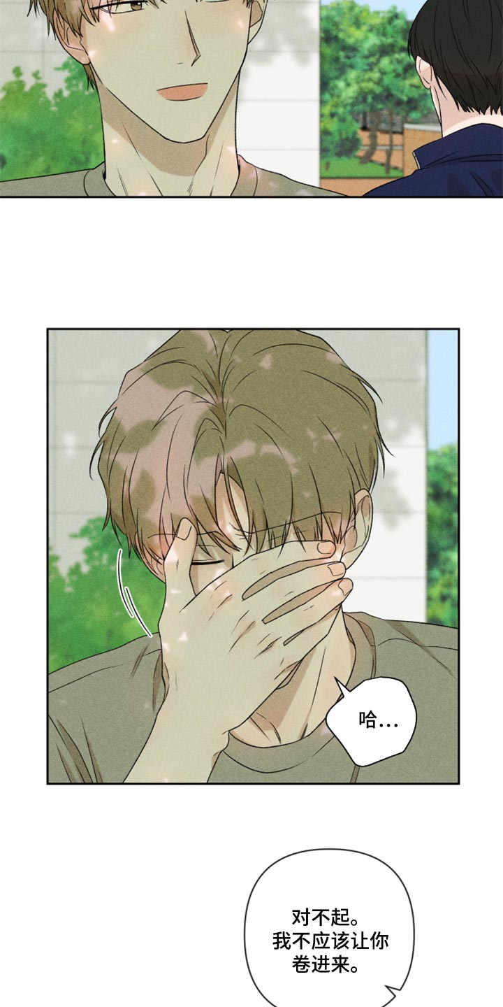 别让我心碎dj漫画,第41章：这是真心话1图