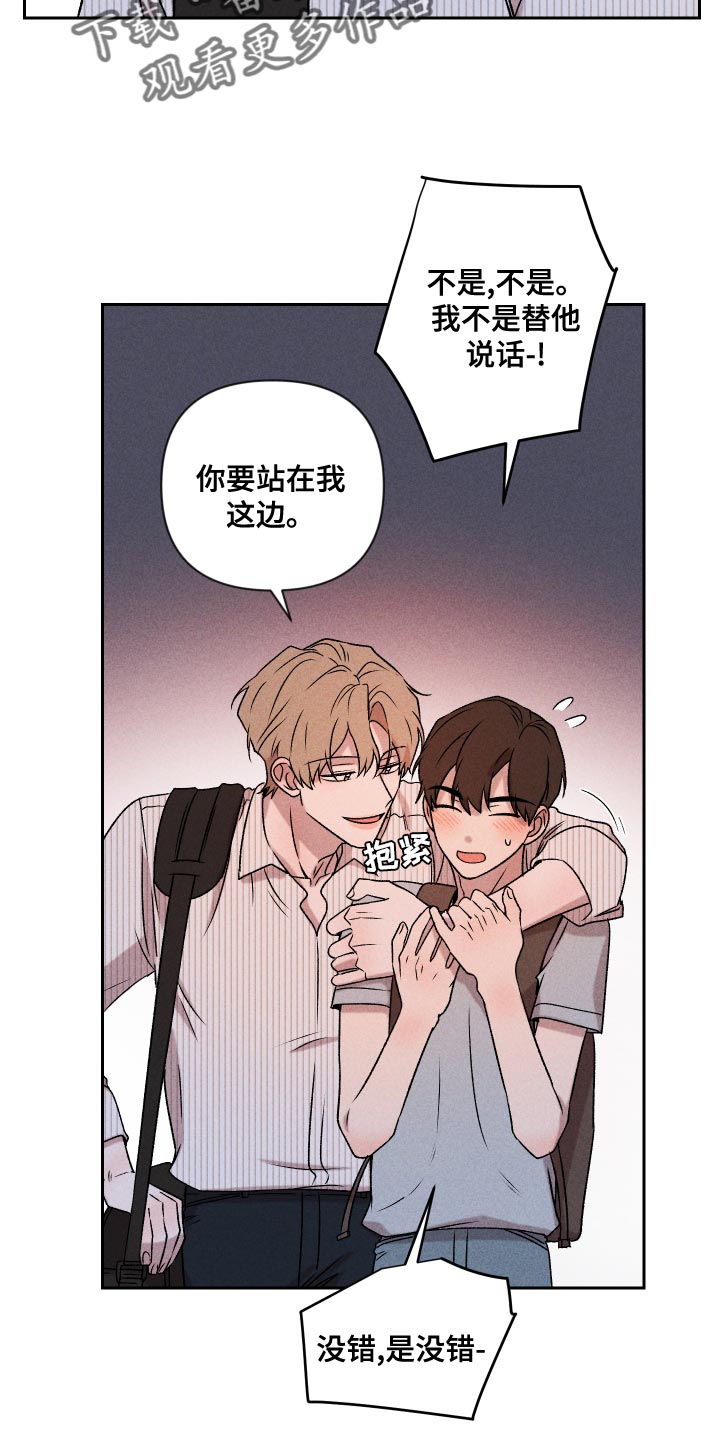 别让我心痛伴奏合唱漫画,第64章：【第二季】实话实说1图