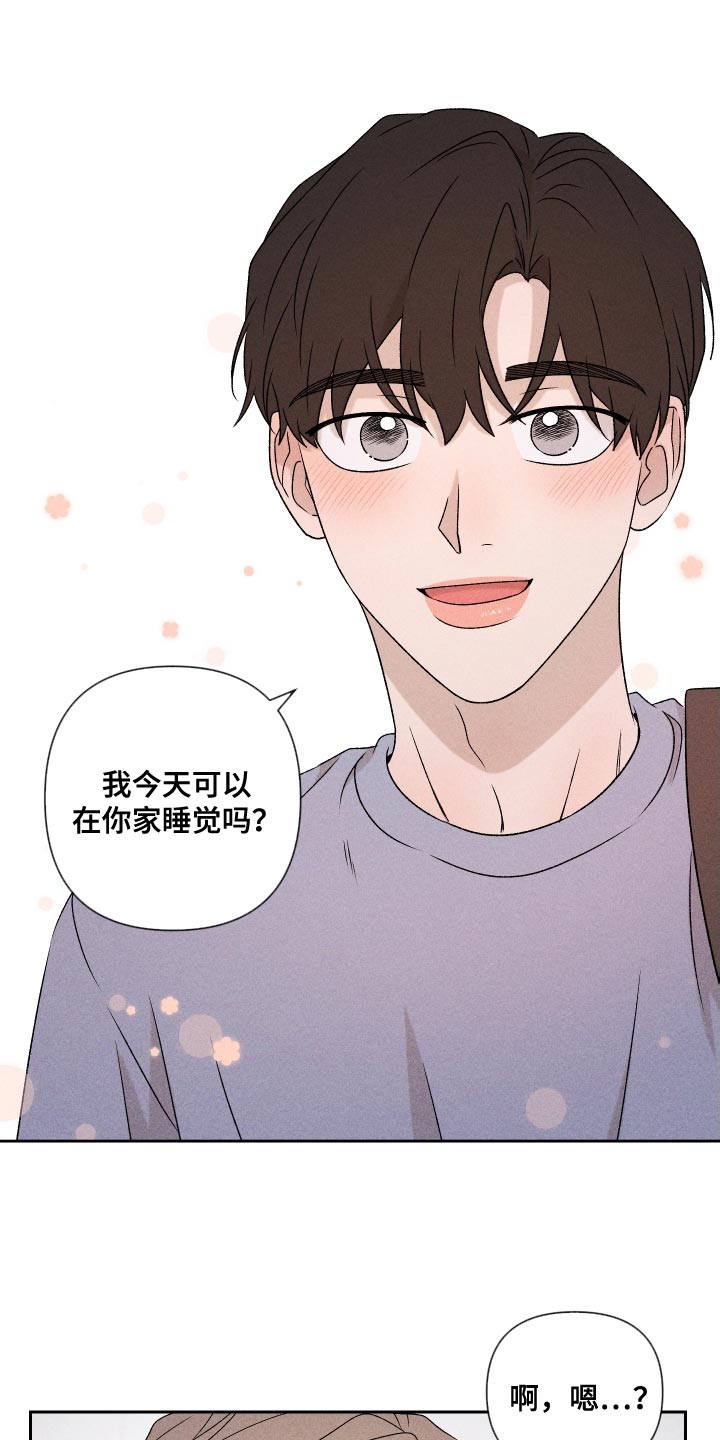 别让我心痛伴奏合唱漫画,第82章：【第二季】紧张2图