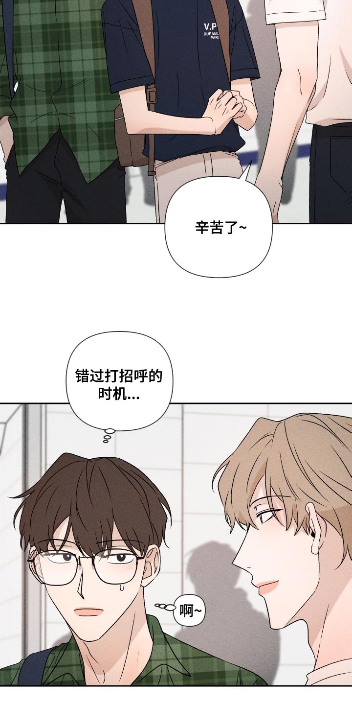 别让我心痛伴奏合唱漫画,第85章：【第二季】重修2图