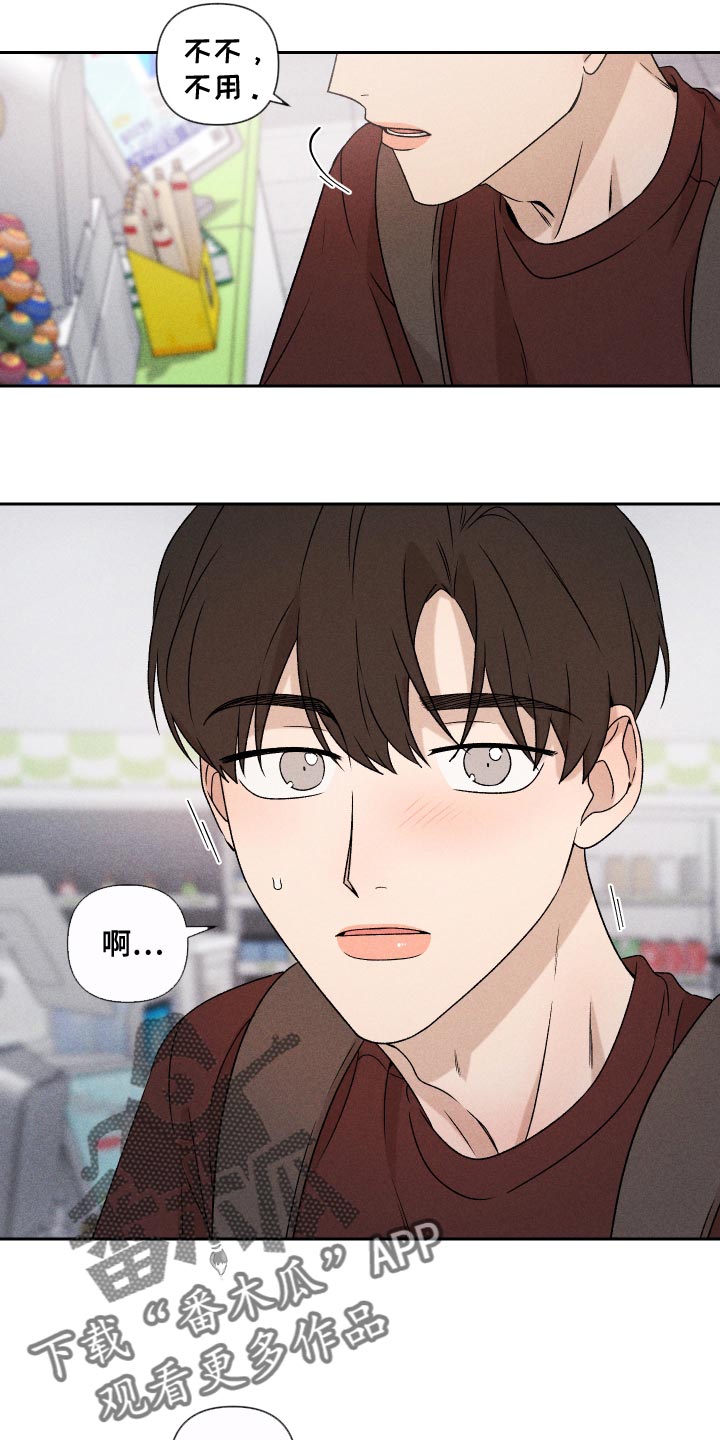 别让我心痛伴奏合唱漫画,第75章：【第二季】控制2图