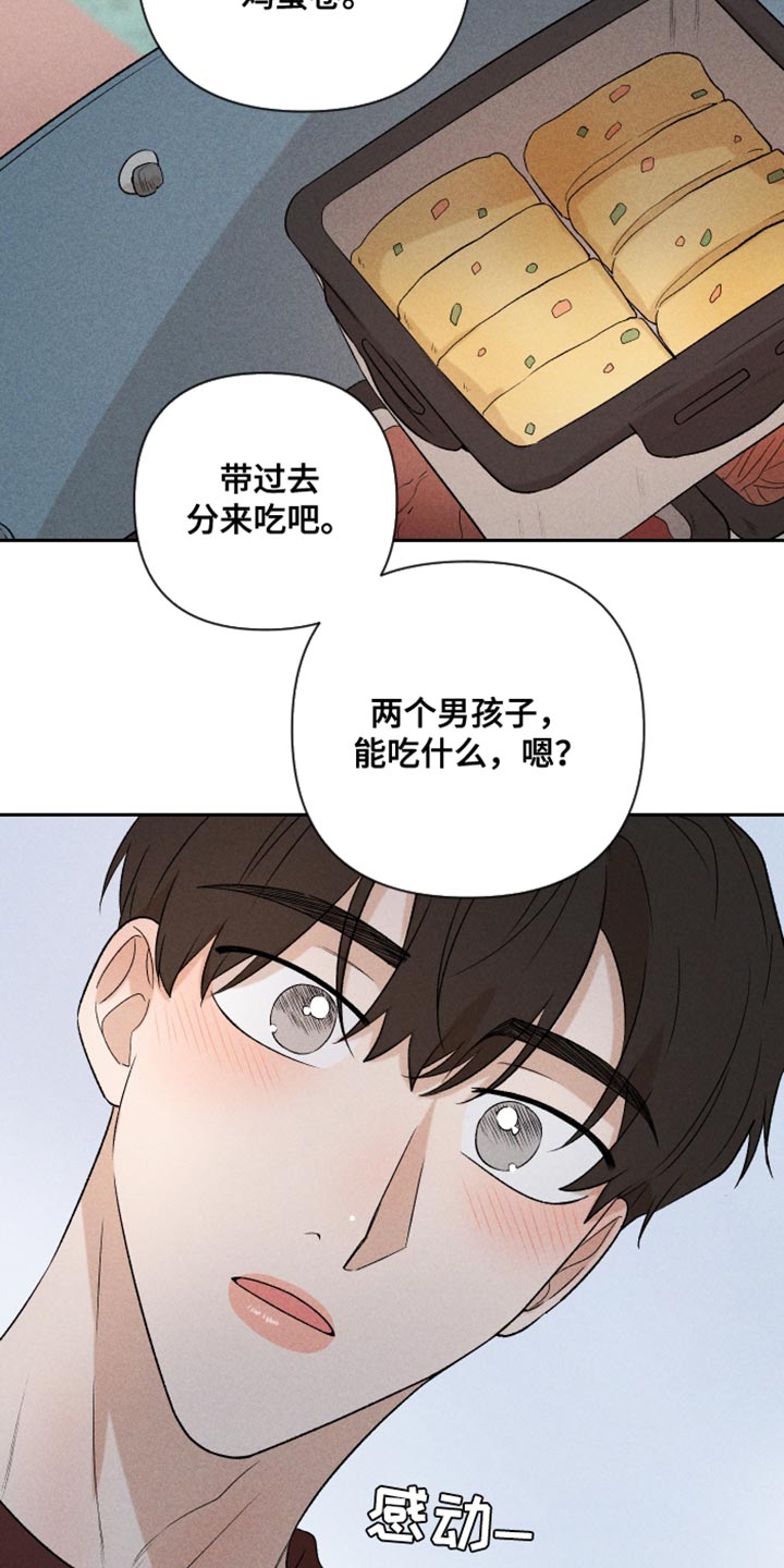 别让我心儿碎漫画,第93章：【第二季】情侣装1图