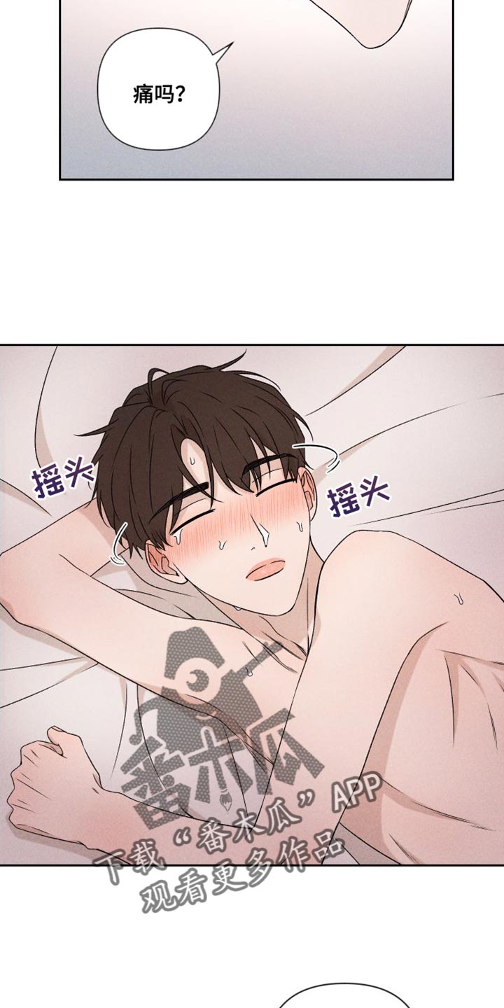 别让我心痛伴奏合唱漫画,第84章：【第二季】你哭了2图
