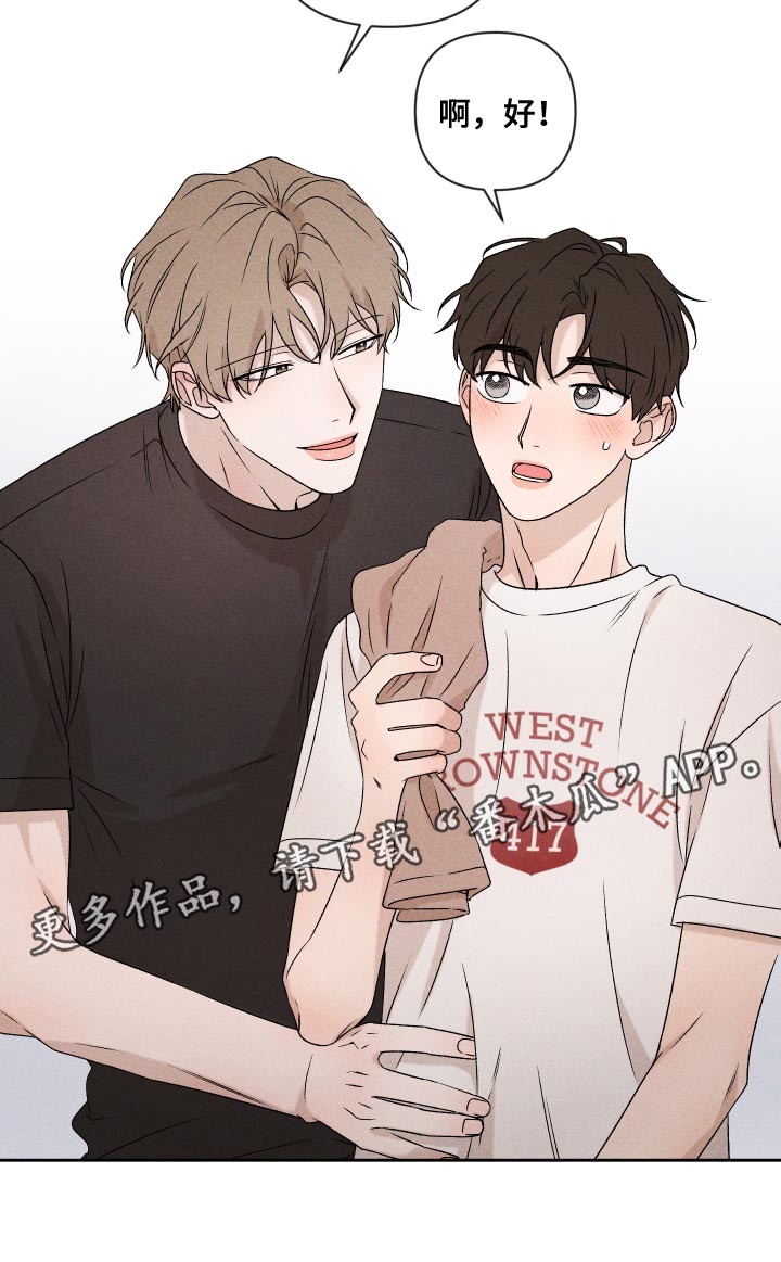 别让我心痛伴奏合唱漫画,第82章：【第二季】紧张2图