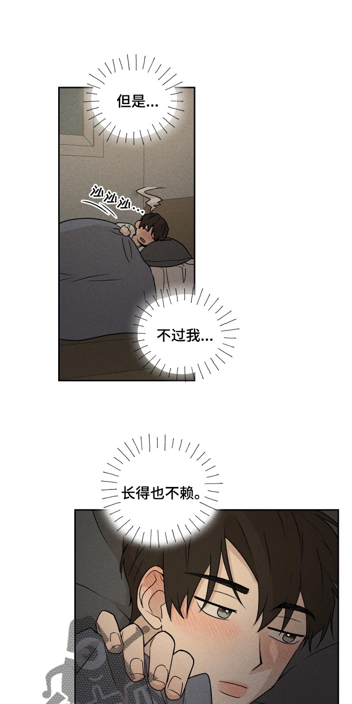 别让我心烦漫画,第20章：好丢人1图