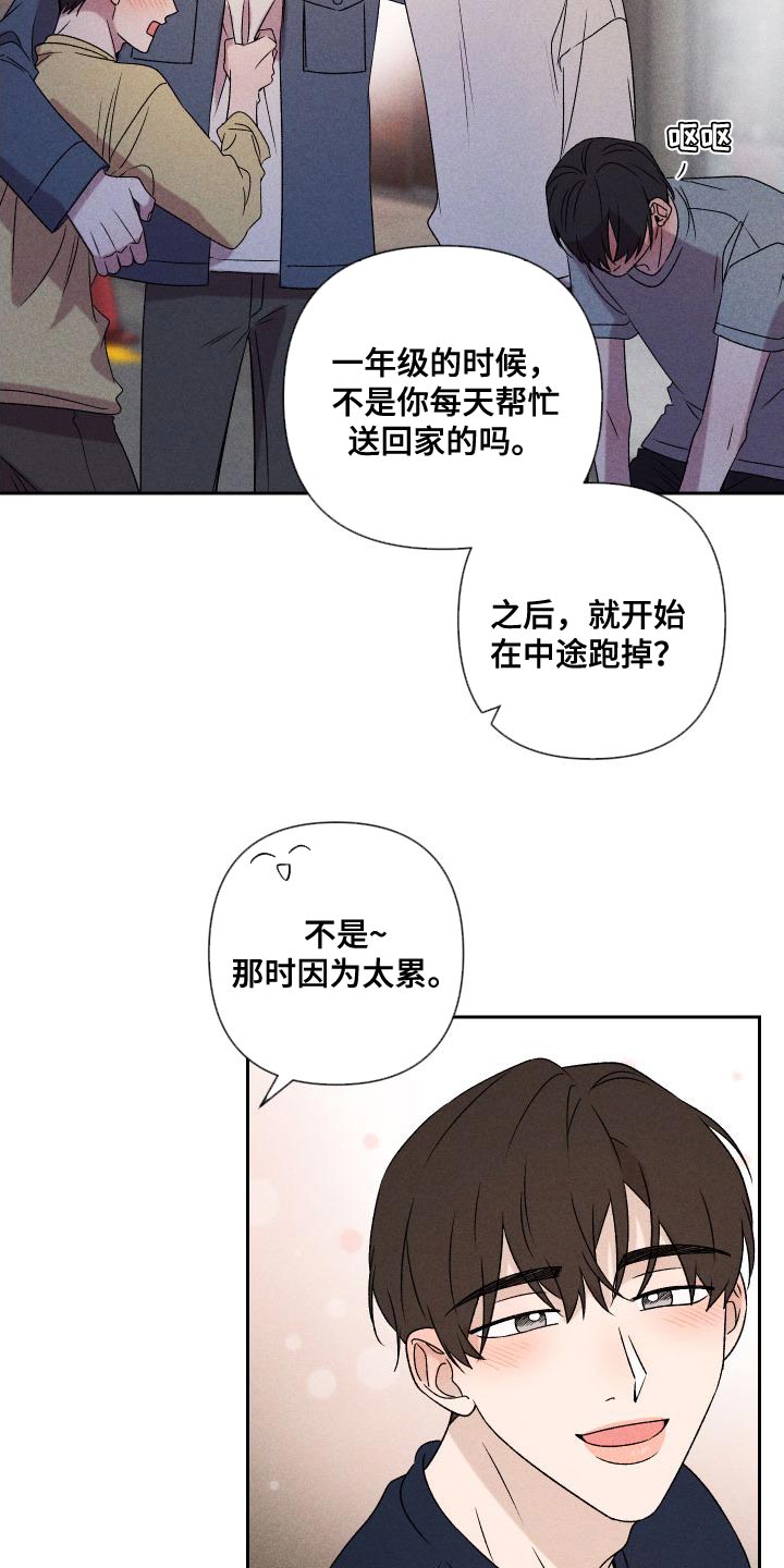 别让我心动在线阅读漫画,第86章：【第二季】我给你买1图