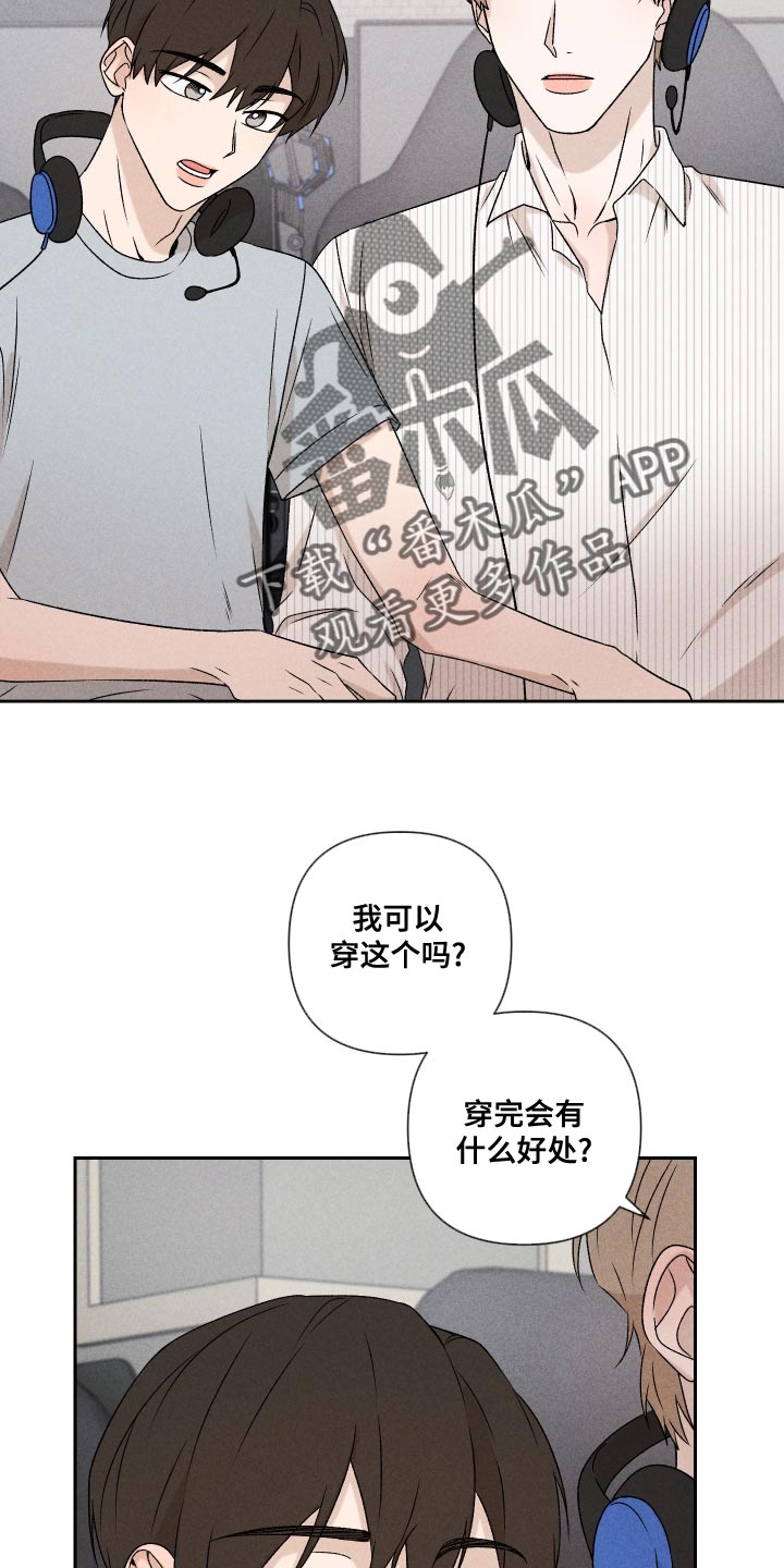 别让我心疼周治平漫画,第63章：【第二季】还是很在意1图