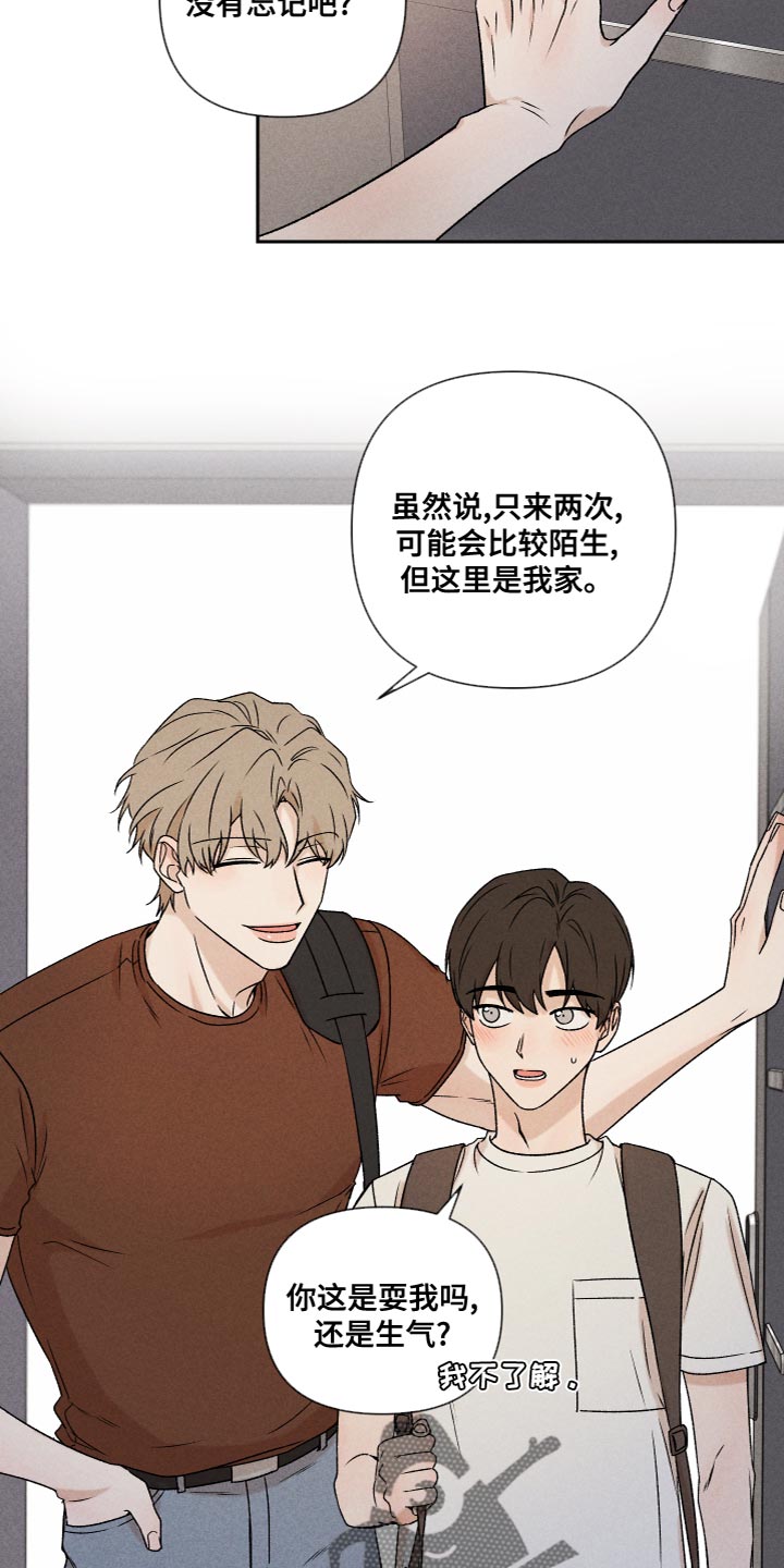别让我心痛伴奏合唱漫画,第61章：【第二季】为了爱你1图