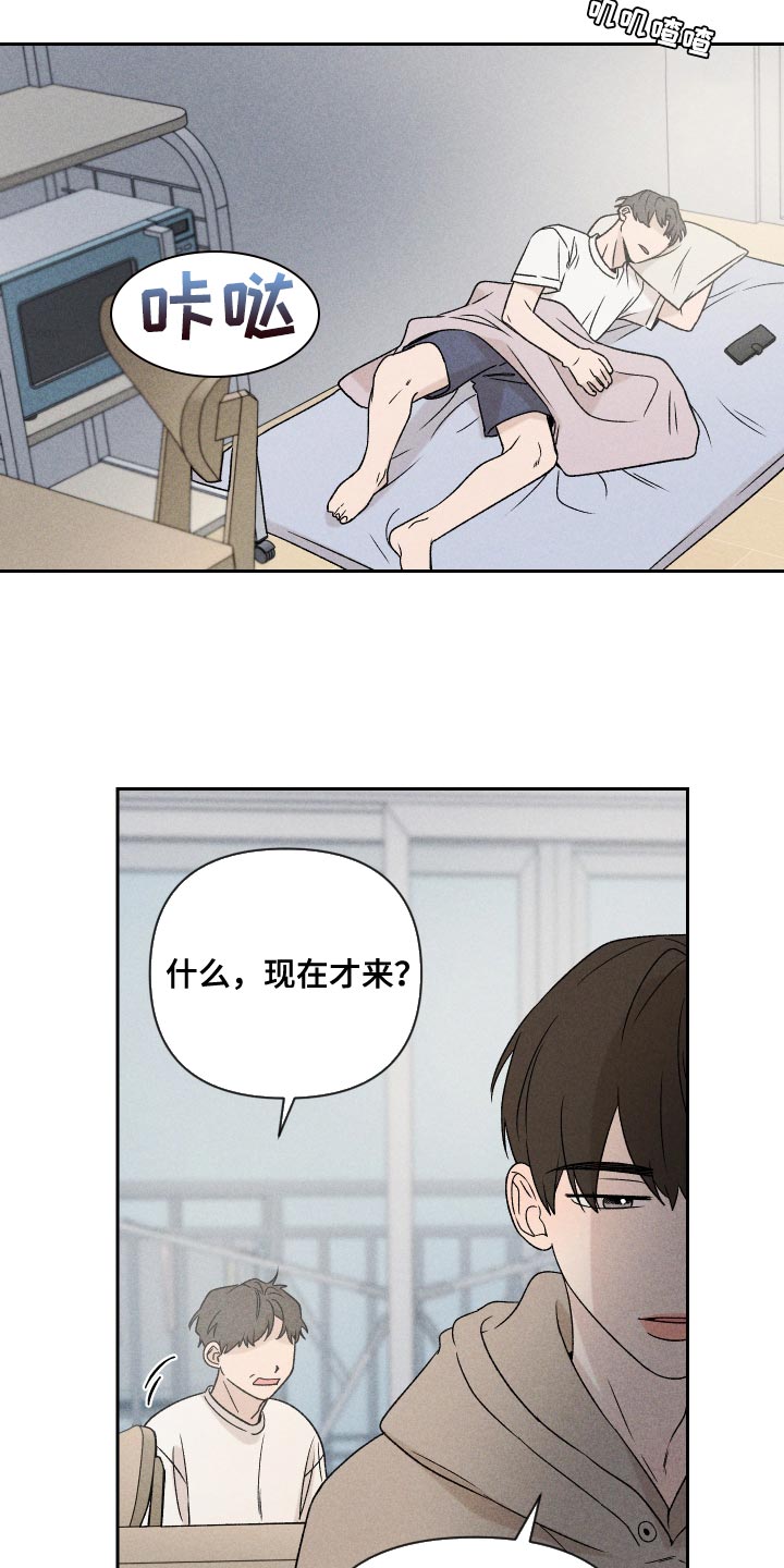 岳千灵顾寻 别对我动心漫画,第72章：【第二季】有点过分1图