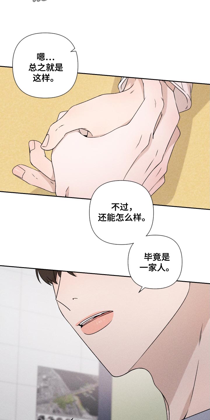 别让我心动电视剧在线看免费版漫画,第82章：【第二季】紧张1图