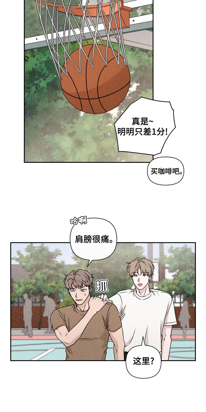别让我心痛伴奏合唱漫画,第58章：【第二季】约好了1图