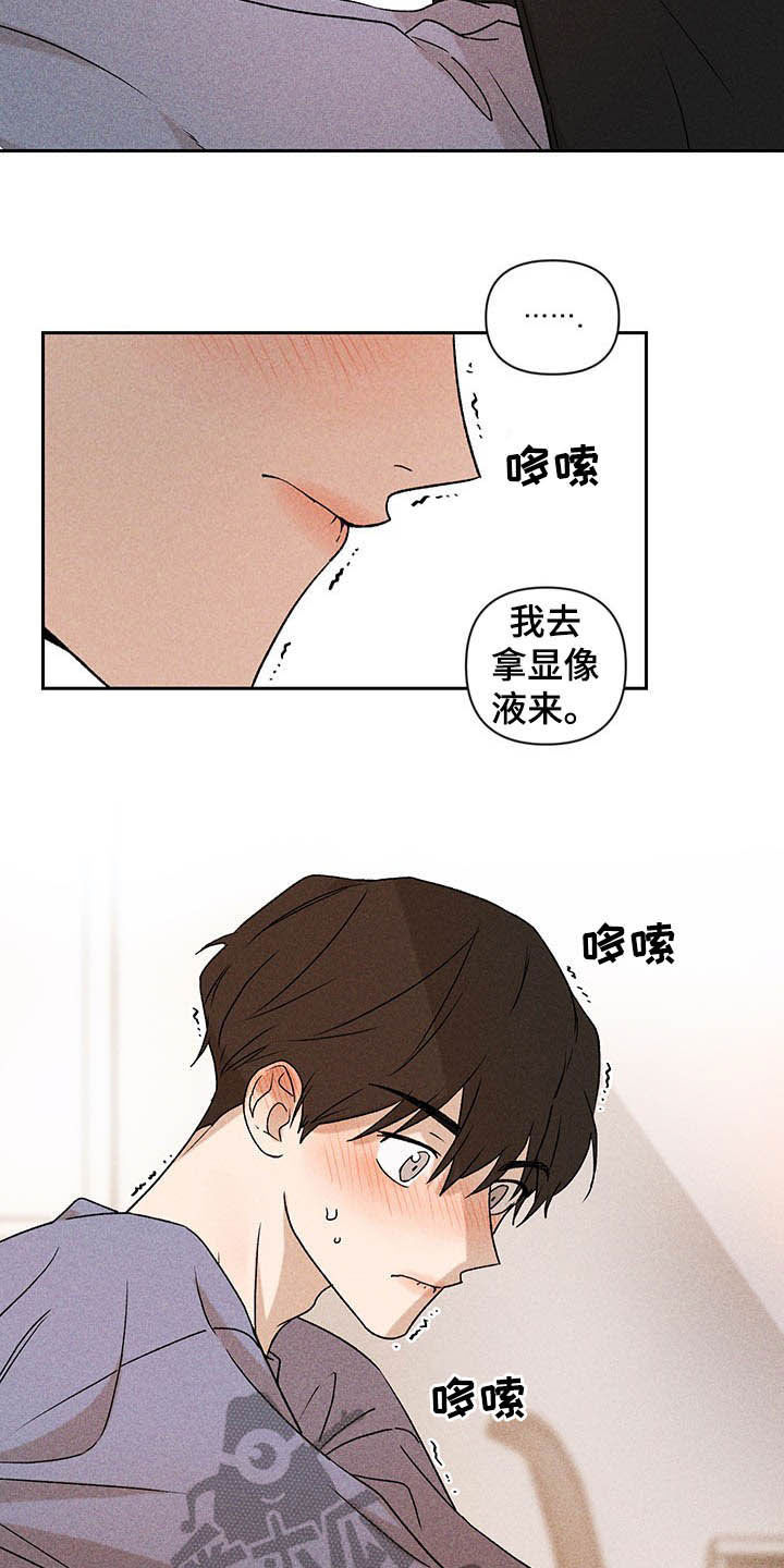 别让我心动第几集掉马漫画,第15章：我不忙啊1图