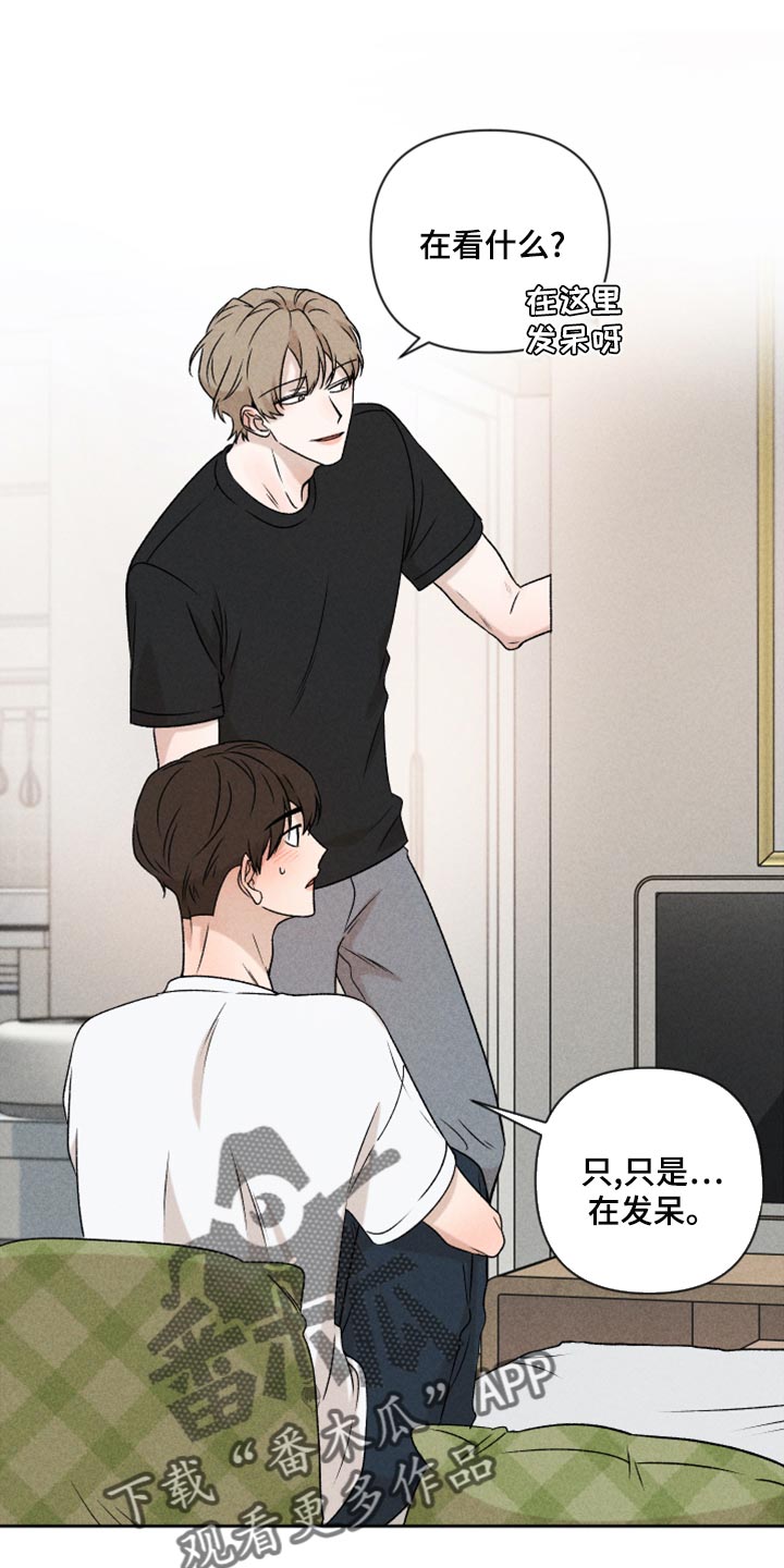 别让我心痛伴奏合唱漫画,第51章：【第二季】下定决心2图