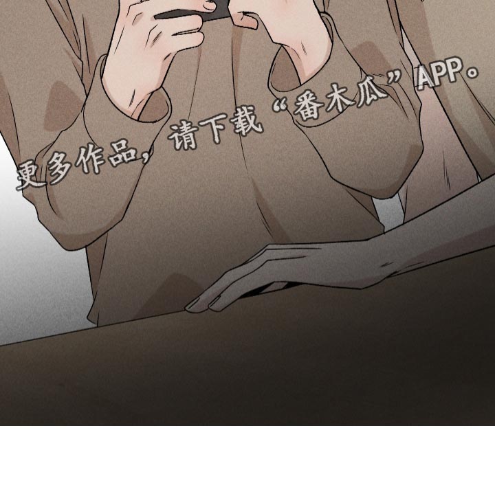 别让我心碎dj漫画,第65章：【第二季】集中不了精神2图