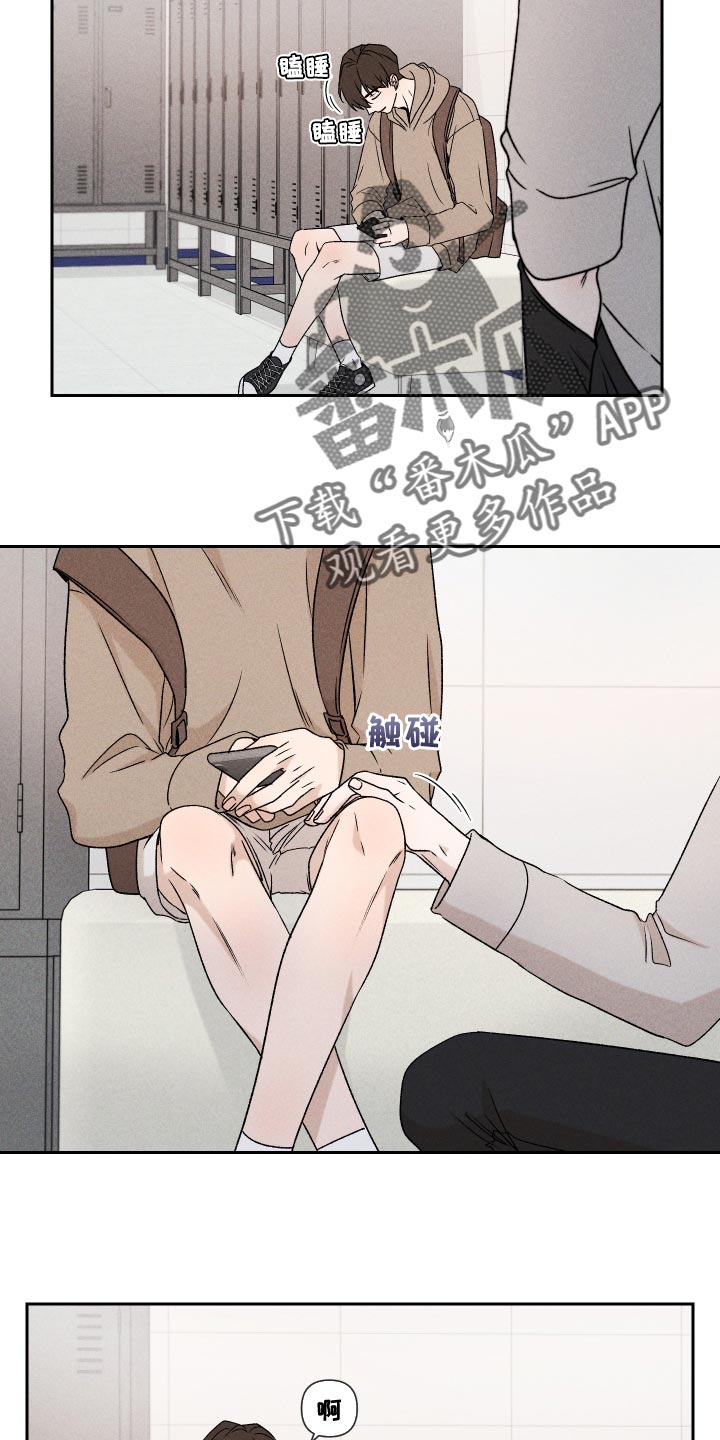 别让我心碎dj漫画,第71章：【第二季】努力2图
