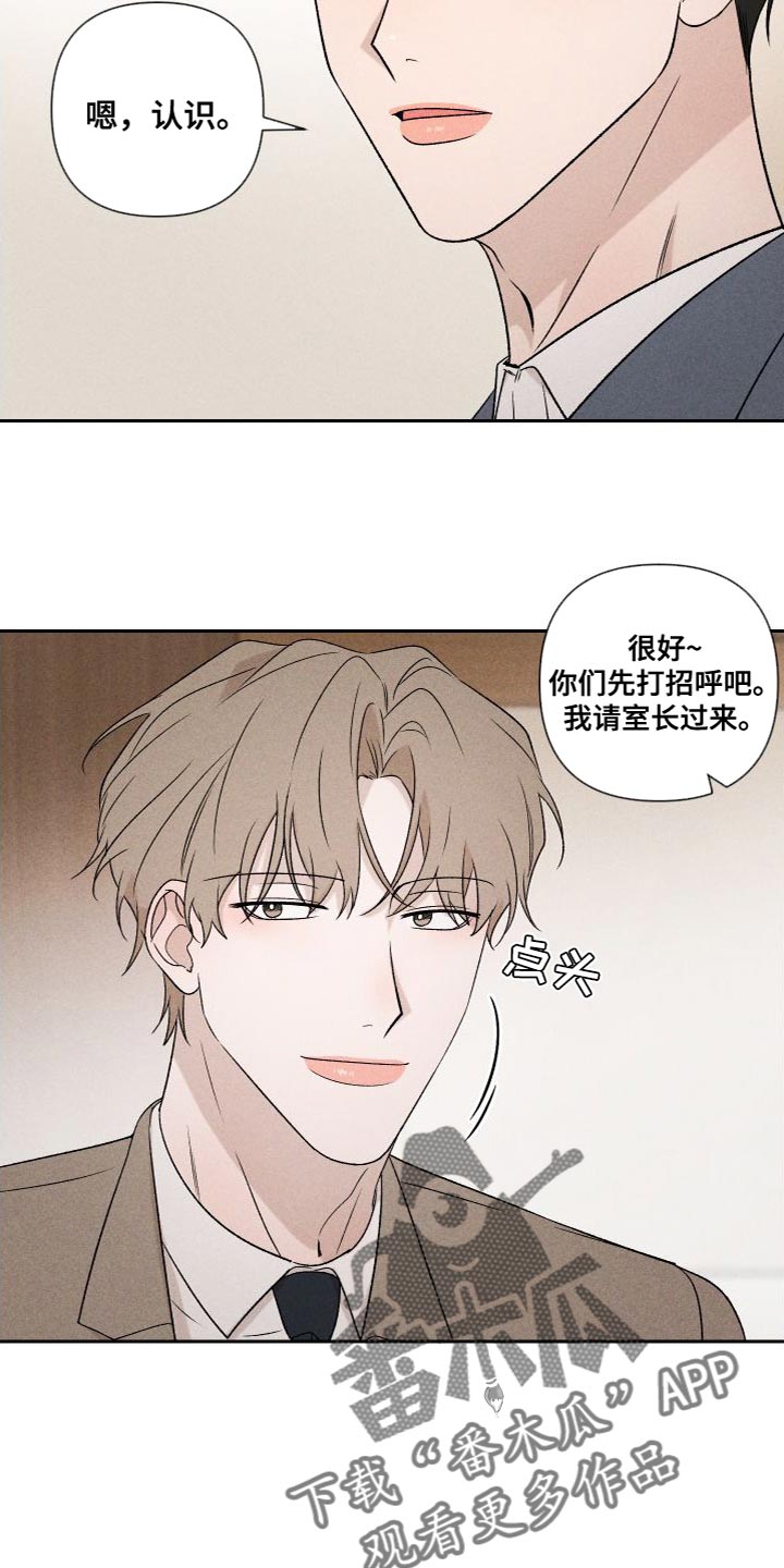 别让我心痛伴奏合唱漫画,第88章：【第二季】我不想这样做2图