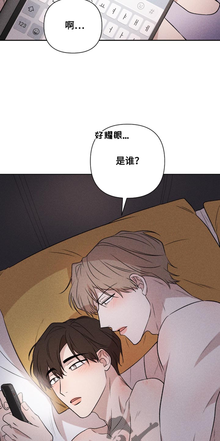 别让我心动电视剧免费观看全集漫画,第94章：【第二季】我会看着办2图