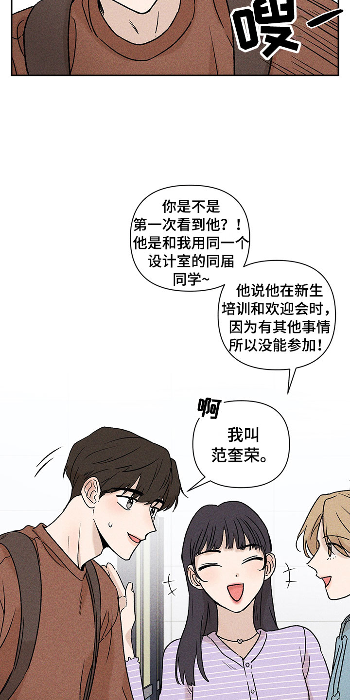 别让我心动电视剧免费观看中文版漫画,第1章：有兴趣吗1图