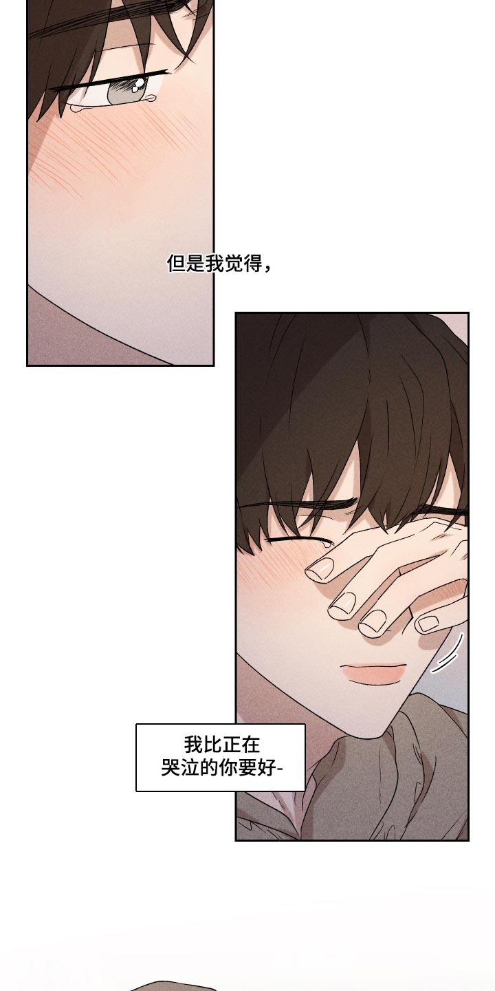 别让我心动在线观看完整版漫画,第33章：讨厌同时又喜欢1图