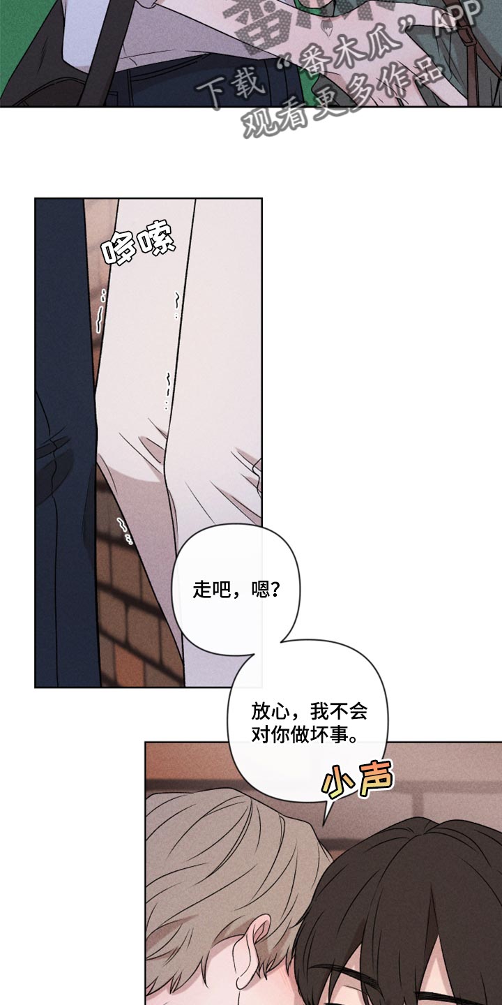 别让我心碎dj漫画,第50章：我相信你一次（第一季完结）2图