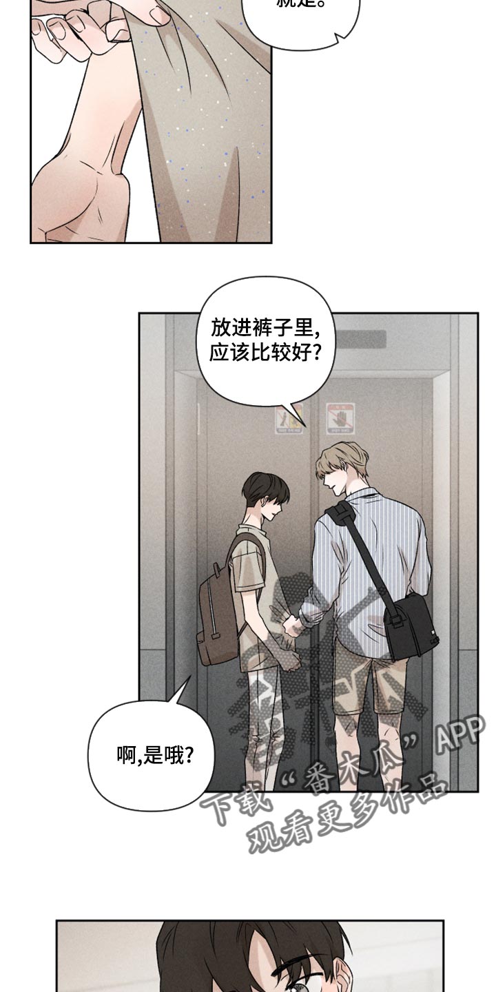 别让我心动漫画漫画,第53章：【第二季】谈恋爱2图