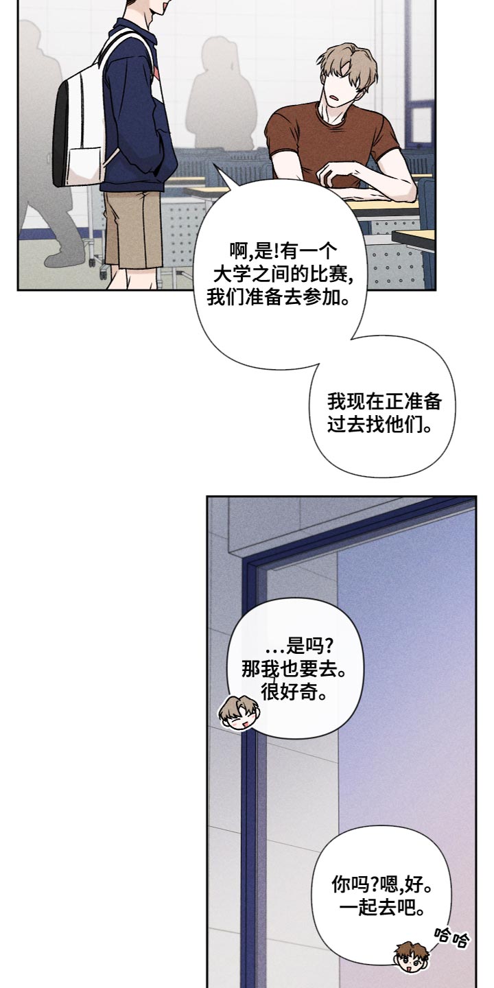 别让我心动在线观看完整版漫画,第61章：【第二季】为了爱你2图