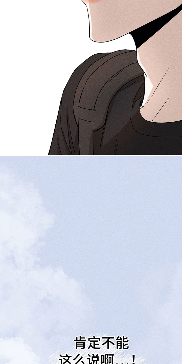 别让我心动韩漫画漫画,第6章：说不出口1图