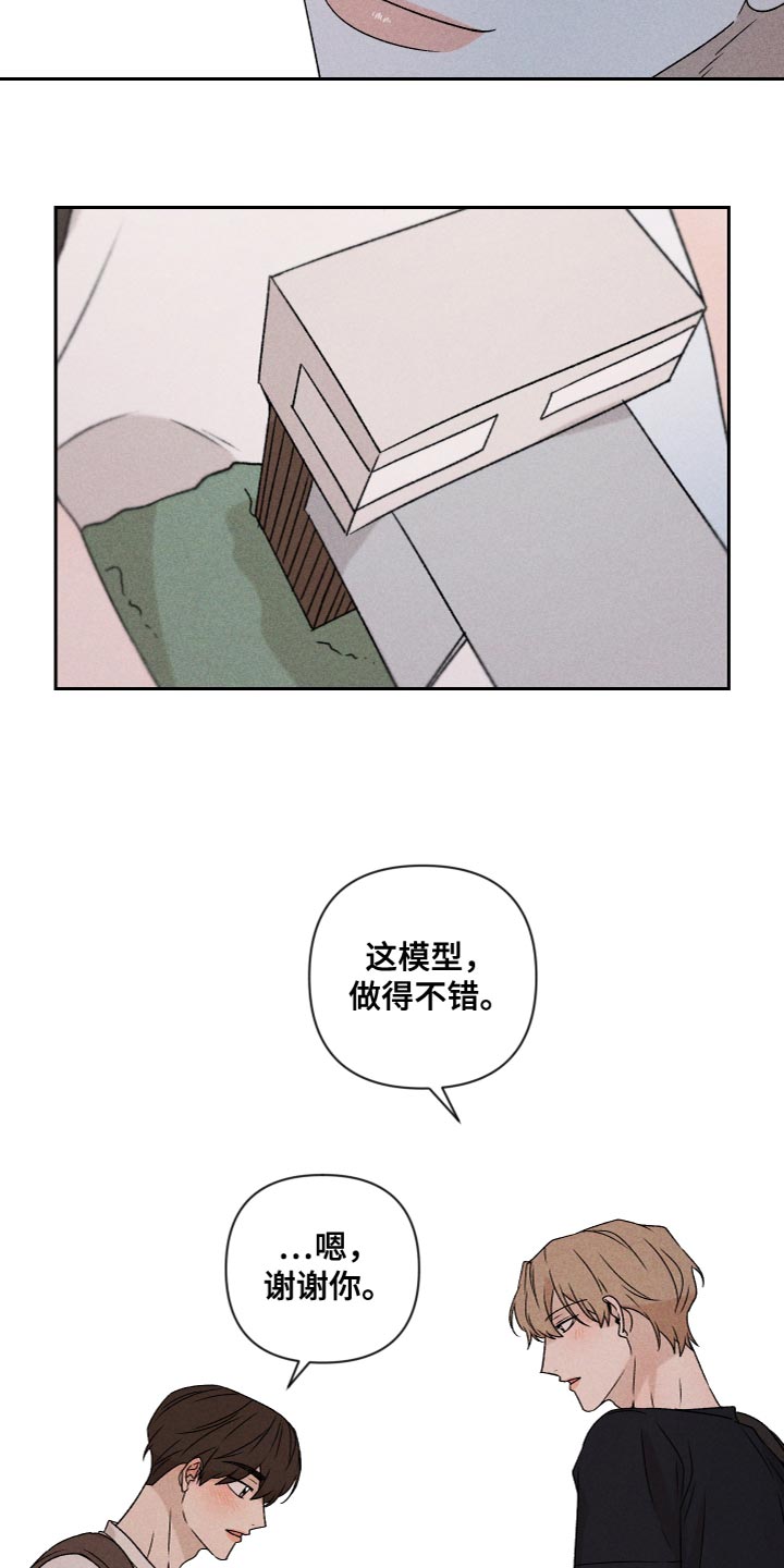 别让我心碎dj漫画,第78章：【第二季】我也不知道该怎么办2图