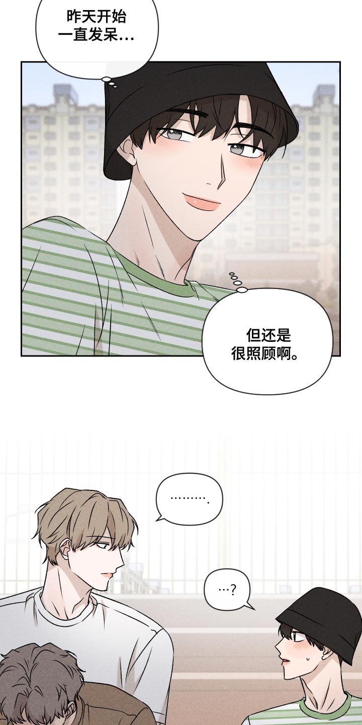 别让我心痛伴奏合唱漫画,第58章：【第二季】约好了1图