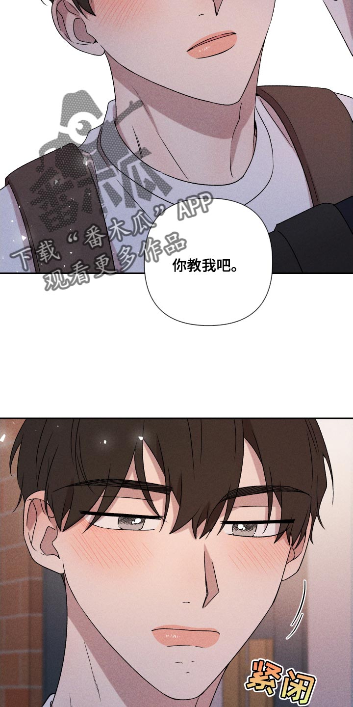 别让我心烦漫画,第80章：【第二季】慢慢变熟悉2图